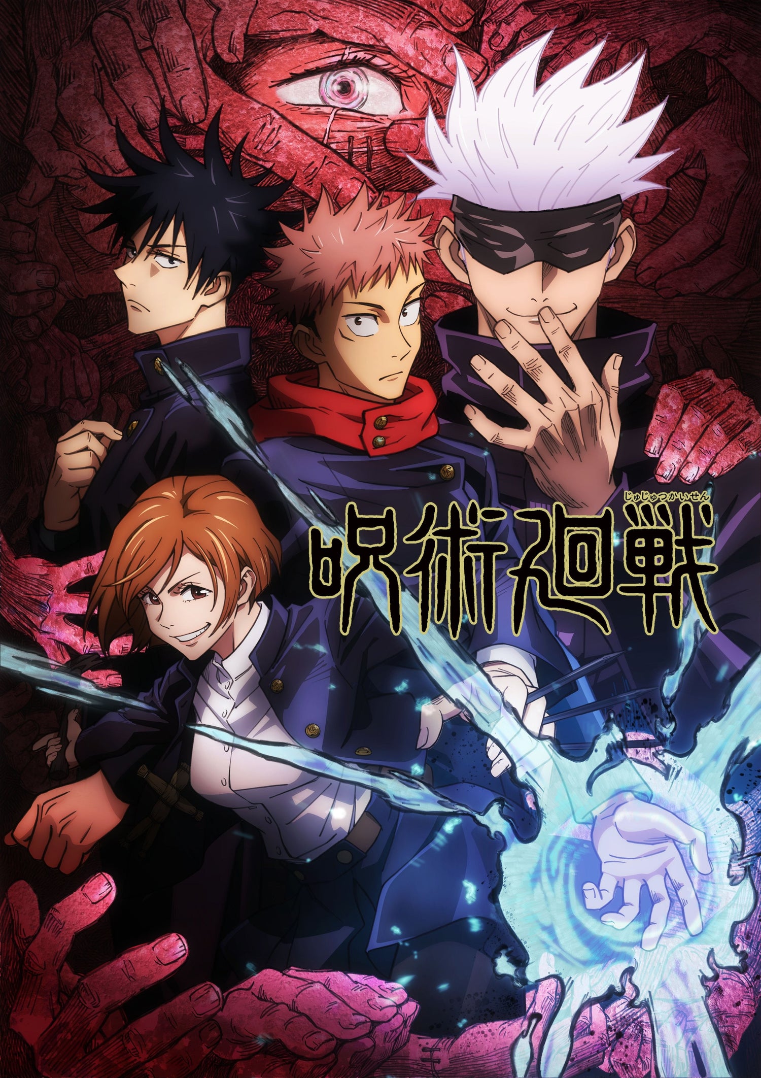 Jujutsu Kaisen Cosplay Prop Pattern